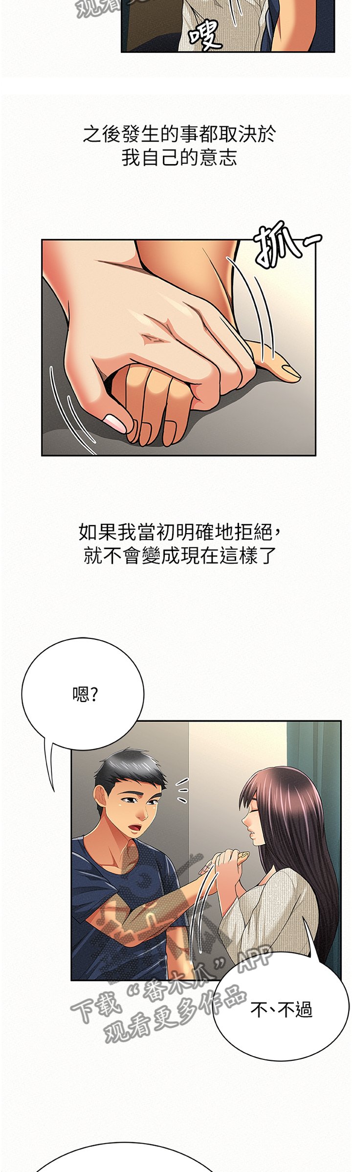 第66章：只想我就好