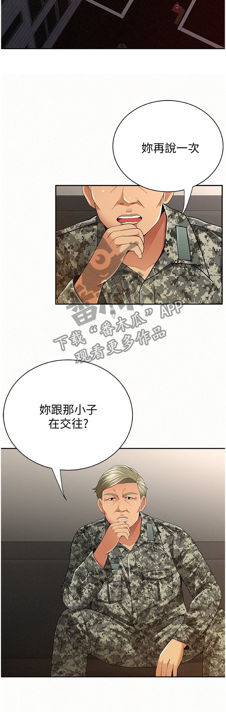 第67章：鱼死网破