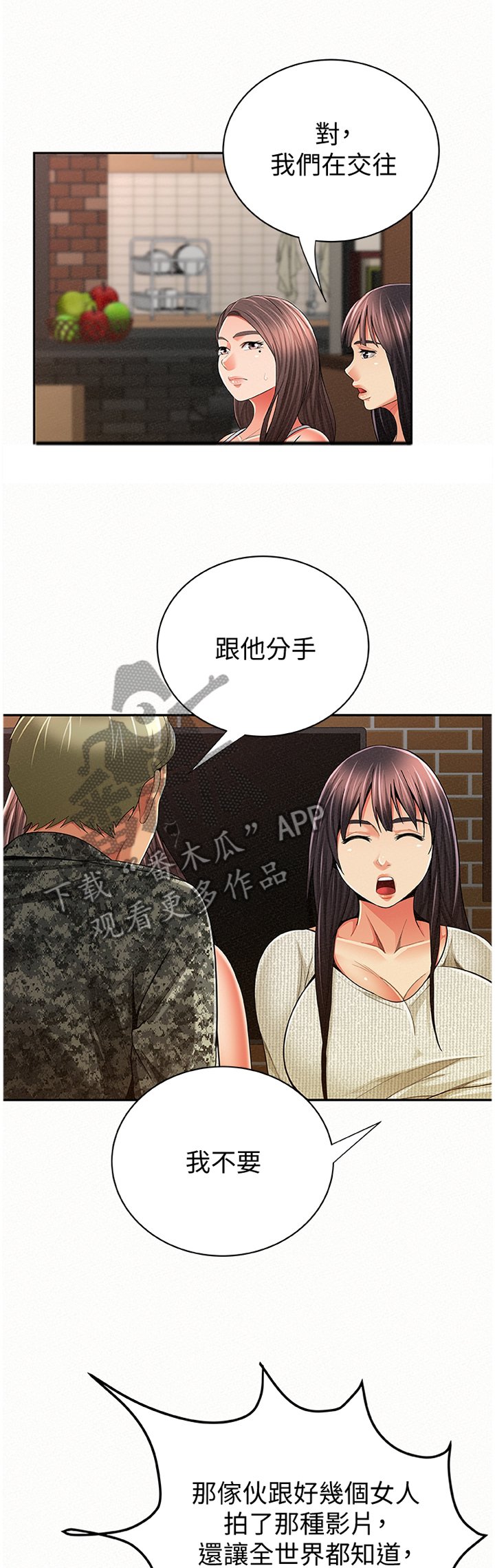 第67章：鱼死网破
