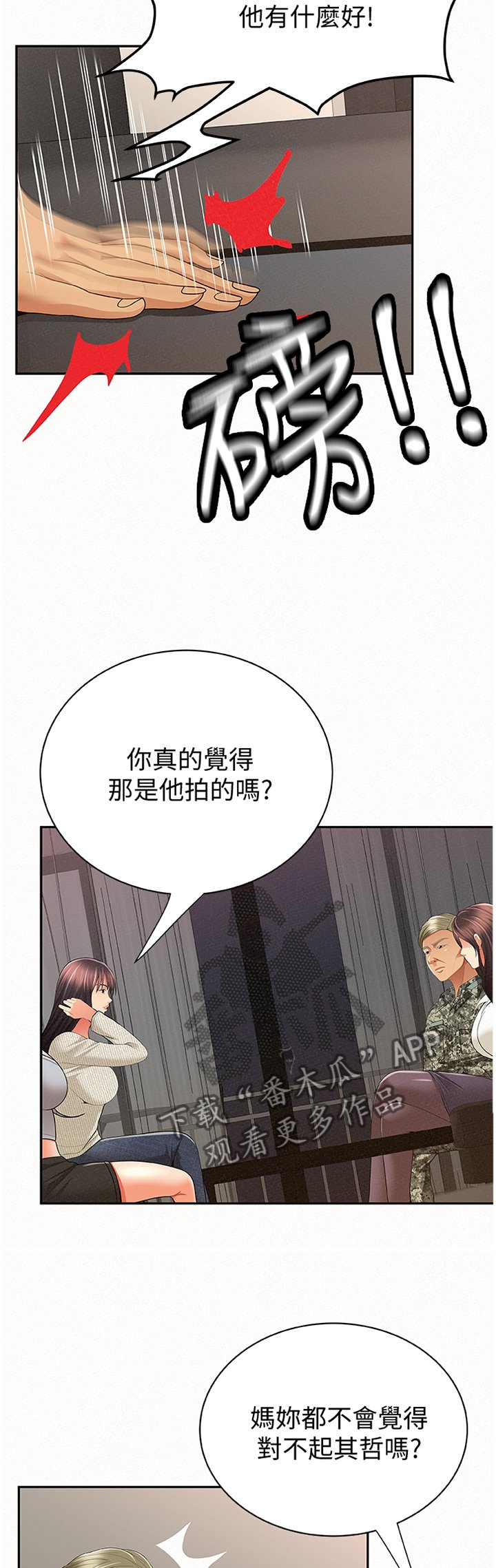 第67章：鱼死网破