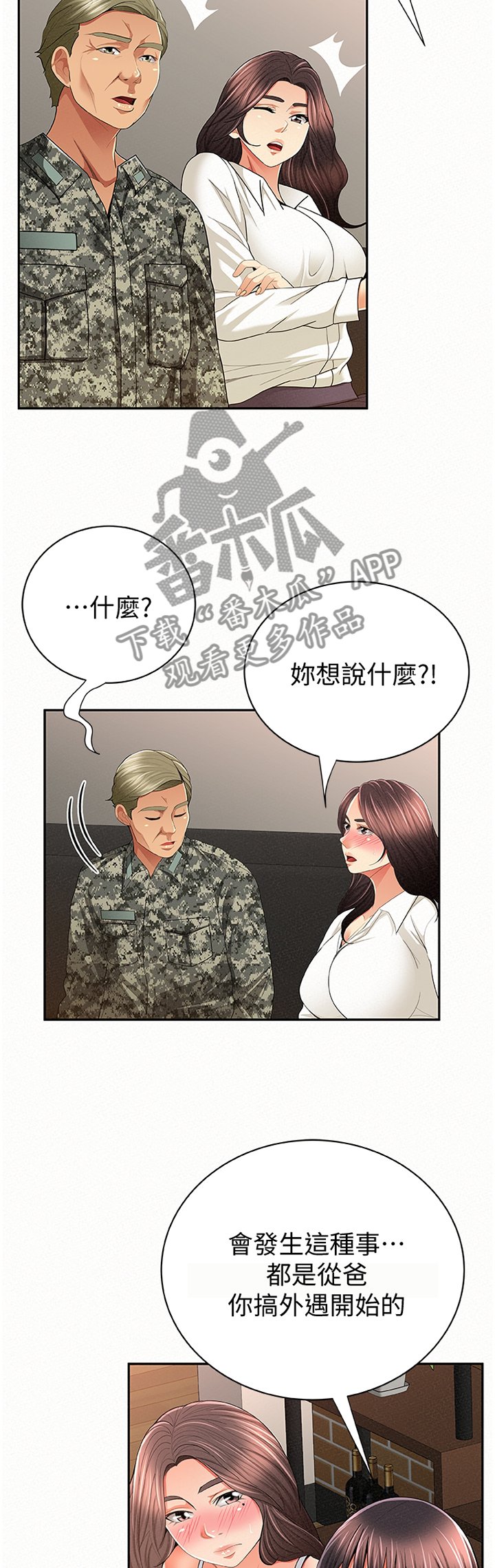 第67章：鱼死网破