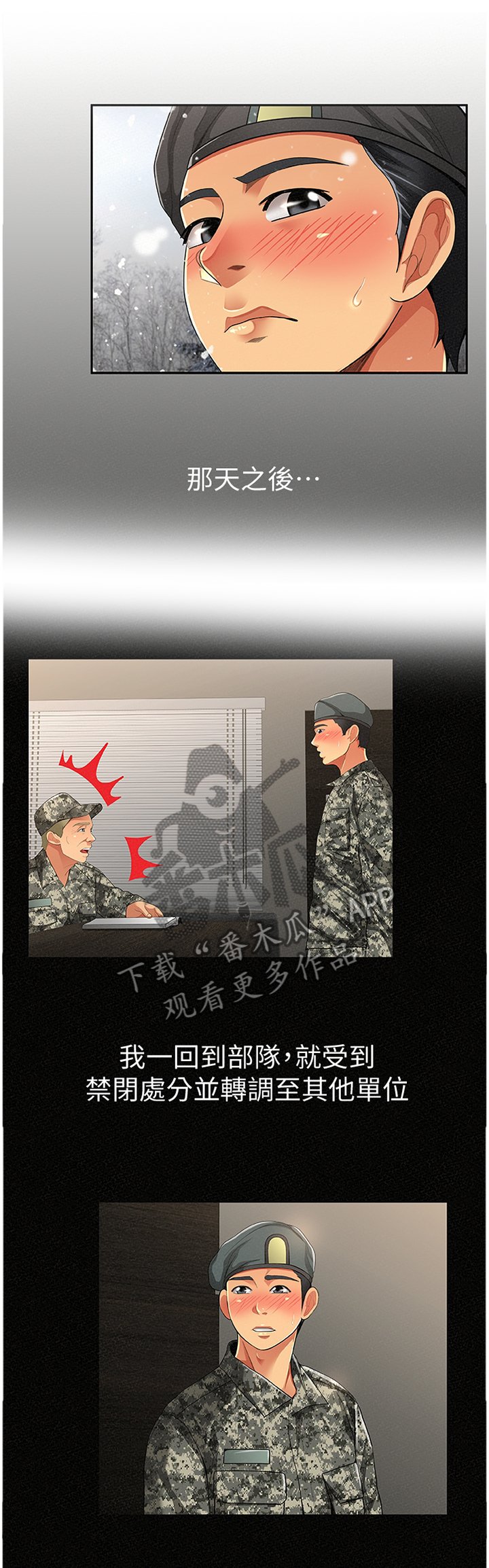 第68章：前科犯(完结)