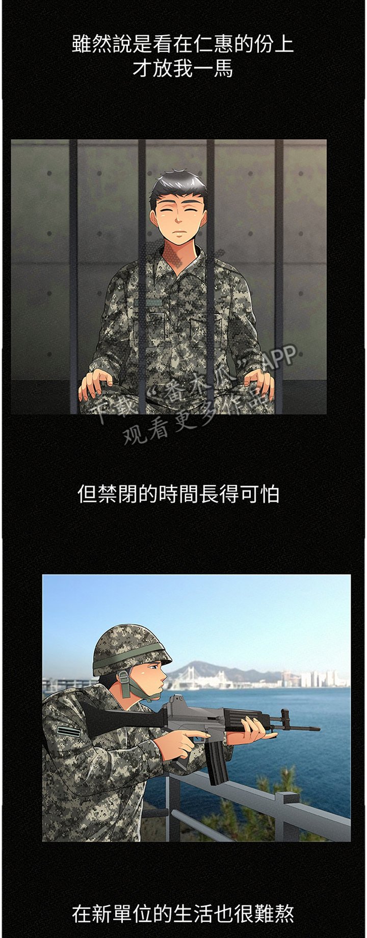 第68章：前科犯(完结)