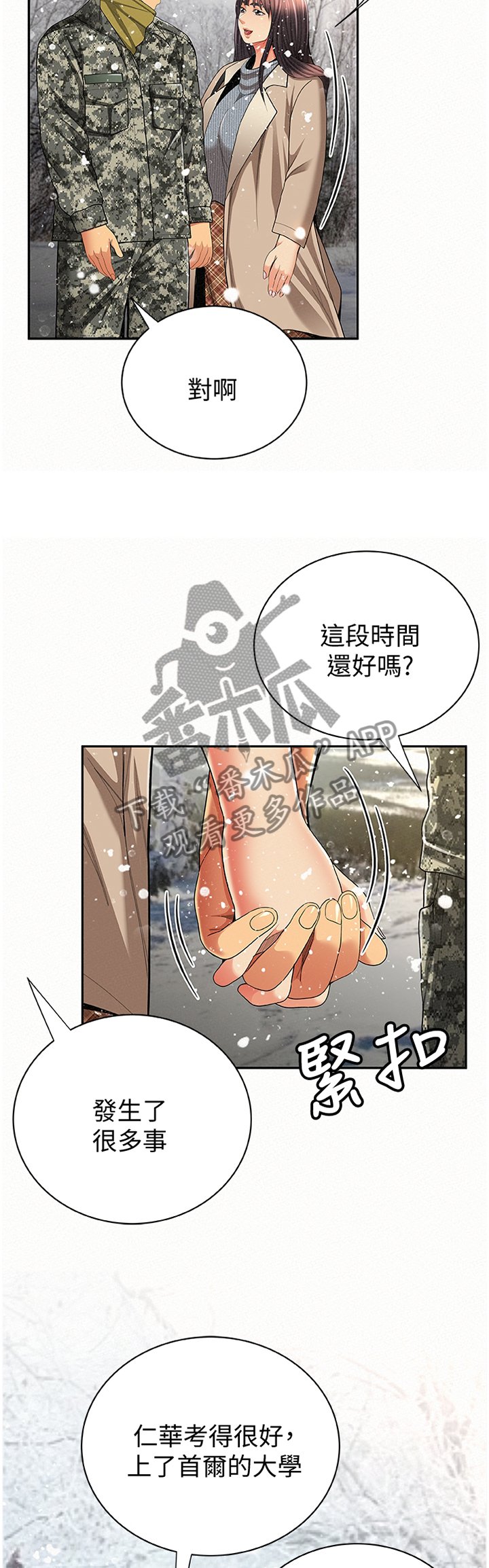 第68章：前科犯(完结)