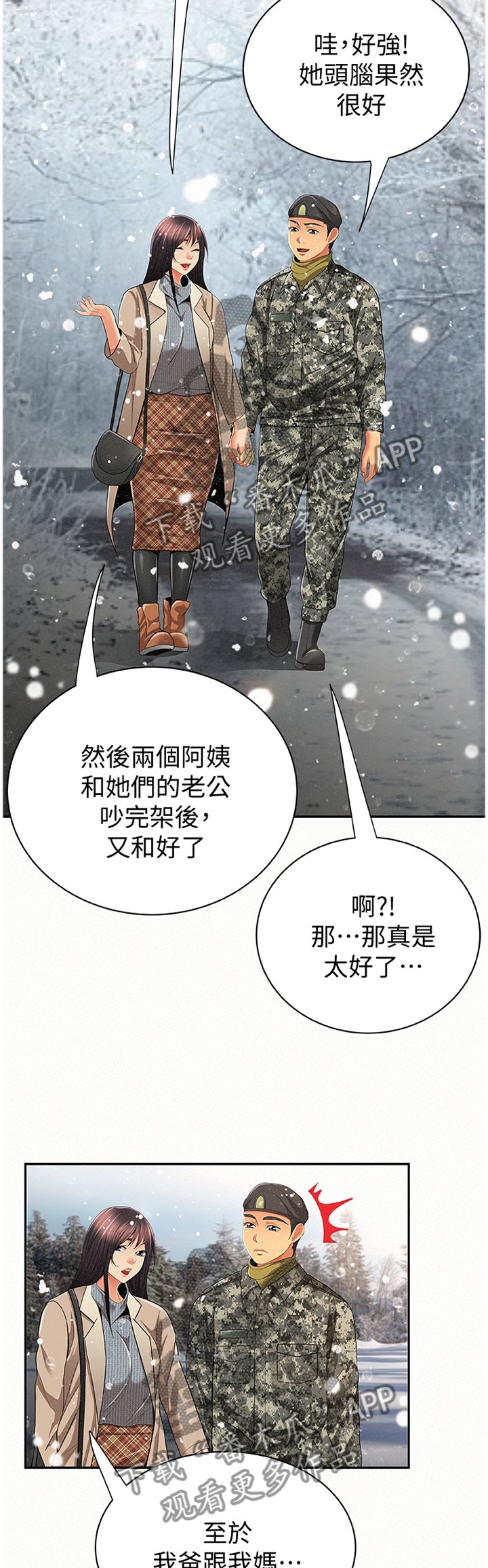 第68章：前科犯(完结)