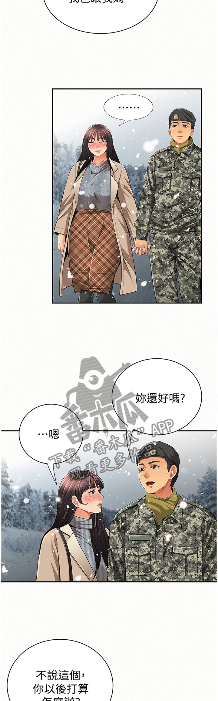 第68章：前科犯(完结)