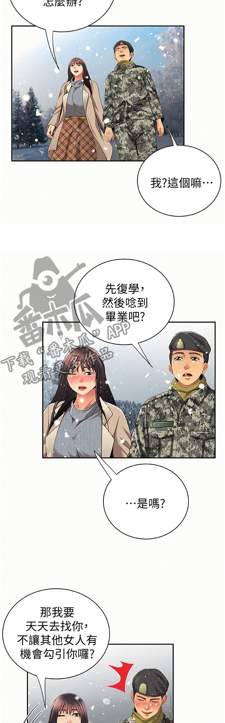 第68章：前科犯(完结)