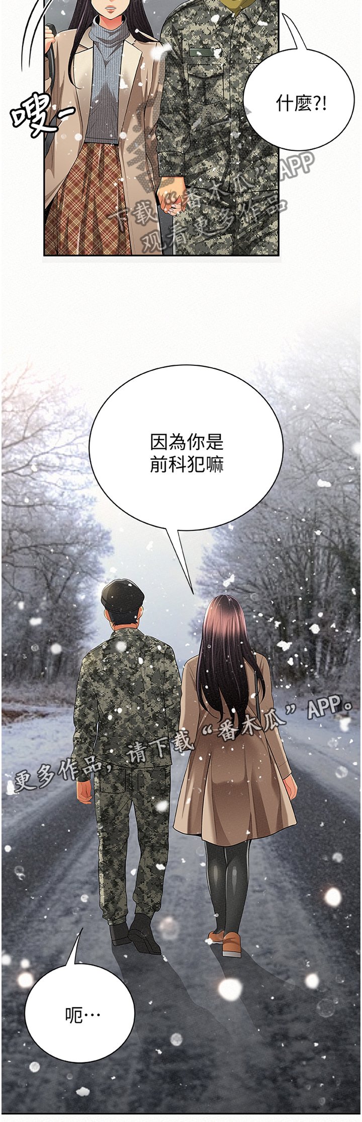 第68章：前科犯(完结)