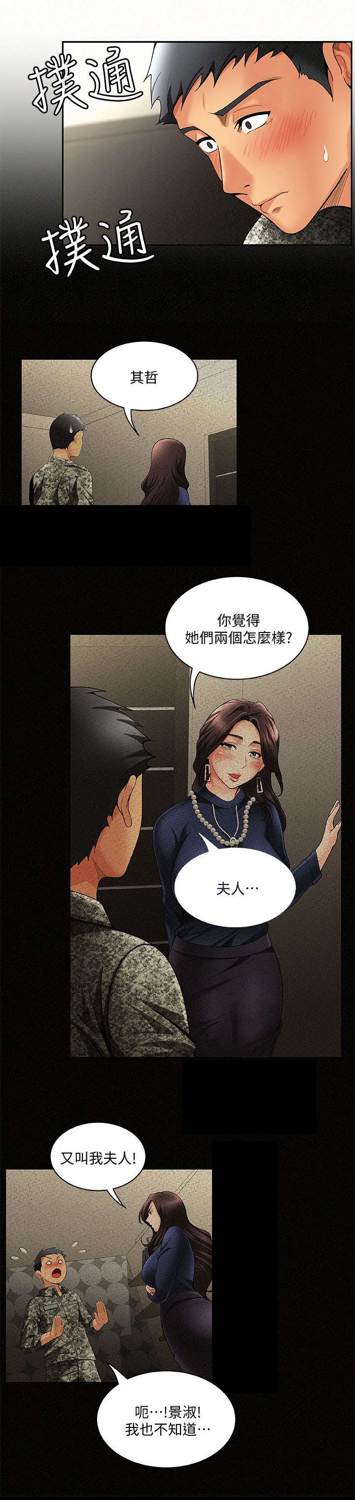 第7章：享受
