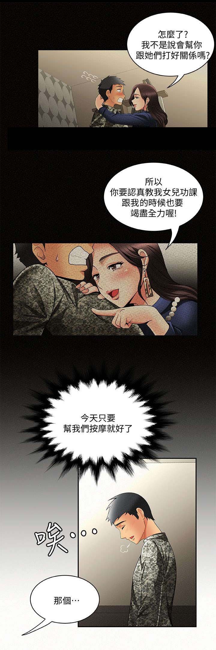 第7章：享受