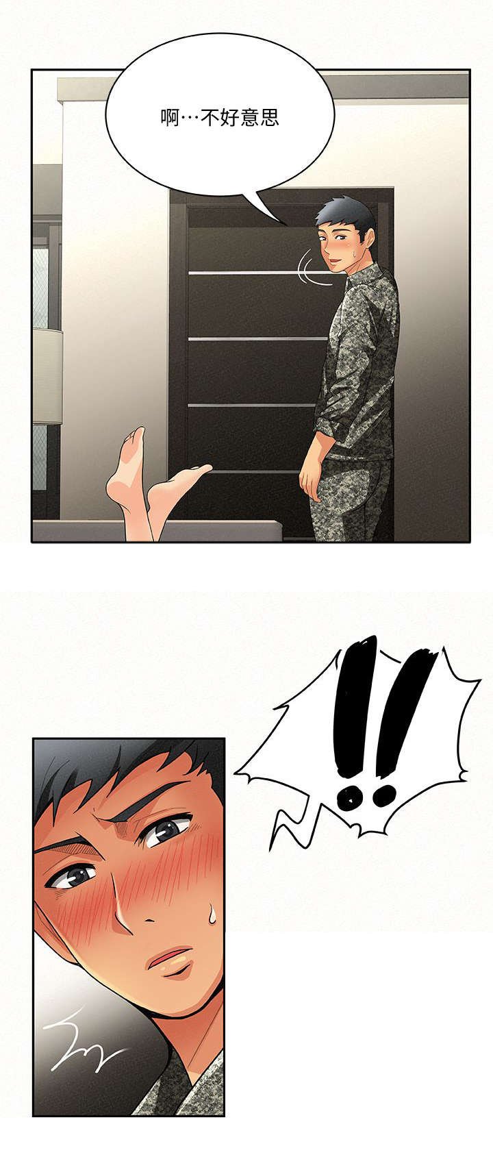 第7章：享受