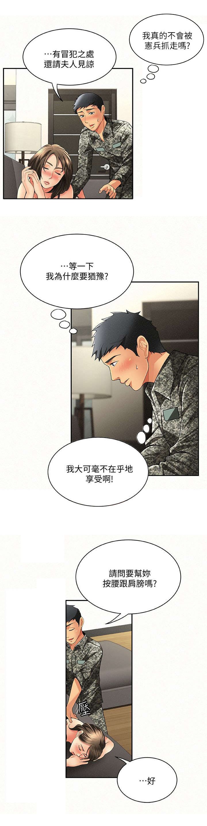 第7章：享受