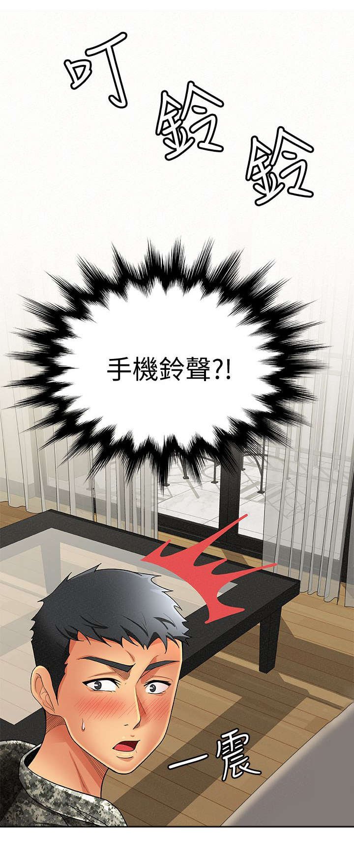 第7章：享受