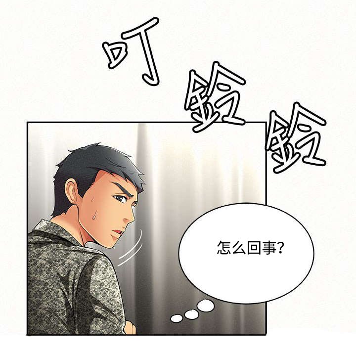 第8章：女儿