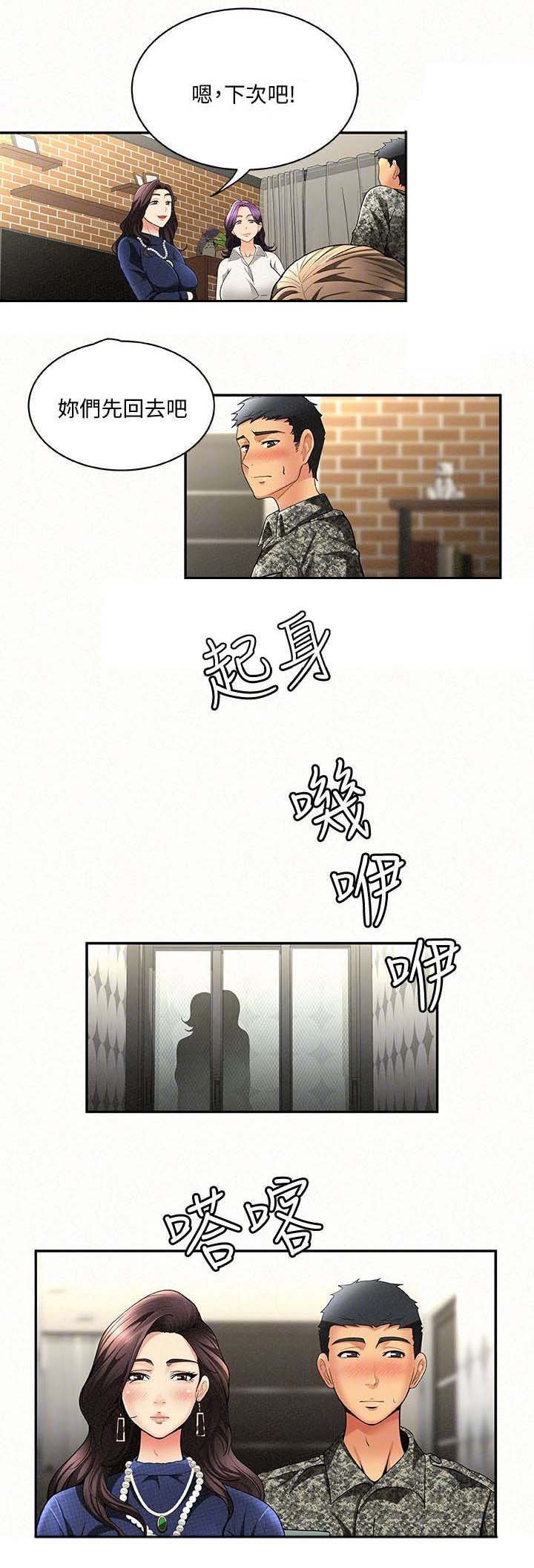 第8章：女儿