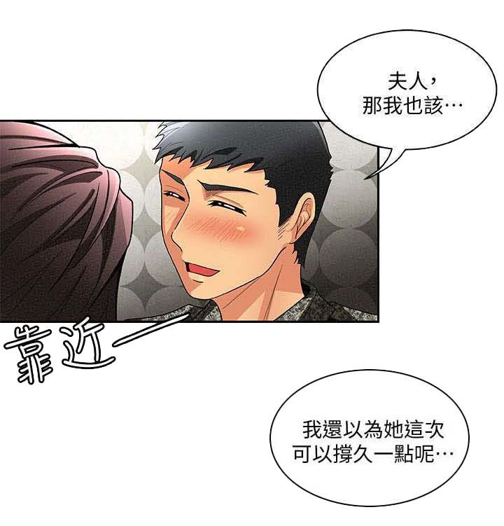第8章：女儿