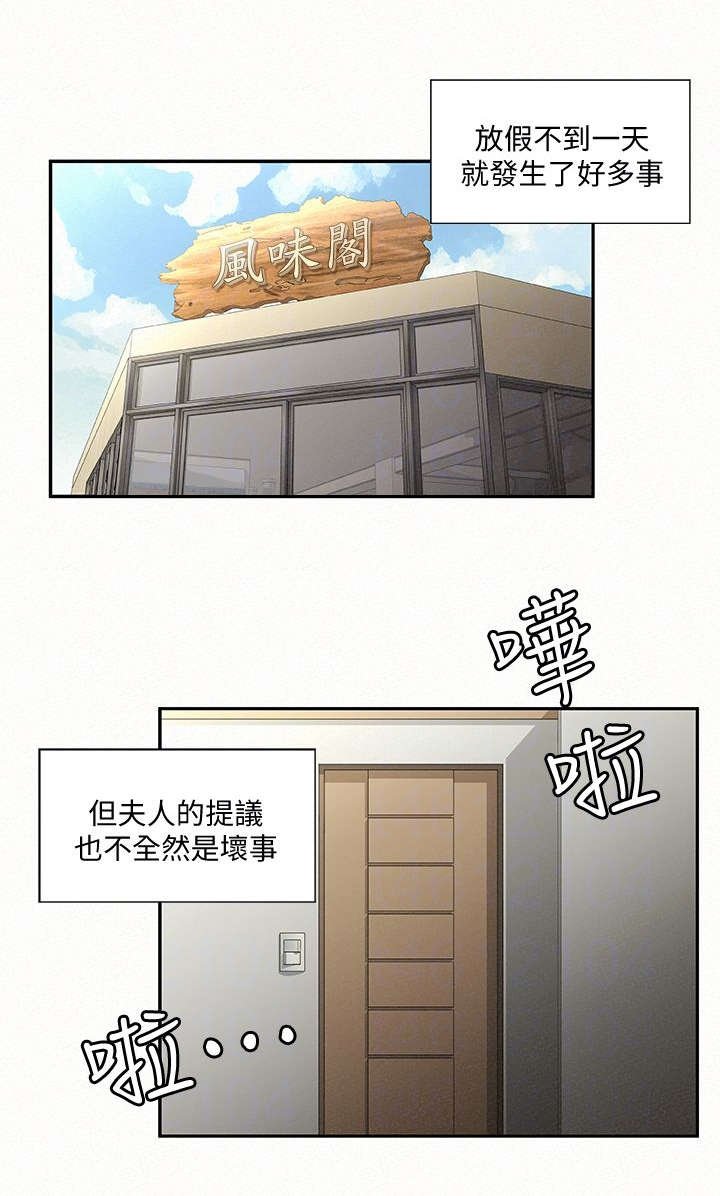 第8章：女儿