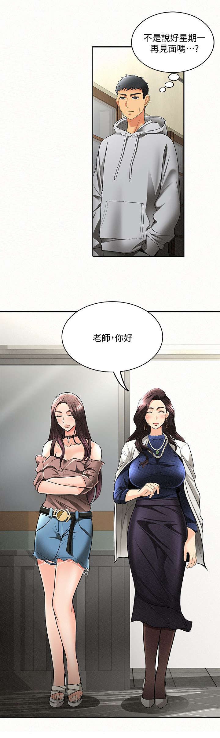 第8章：女儿