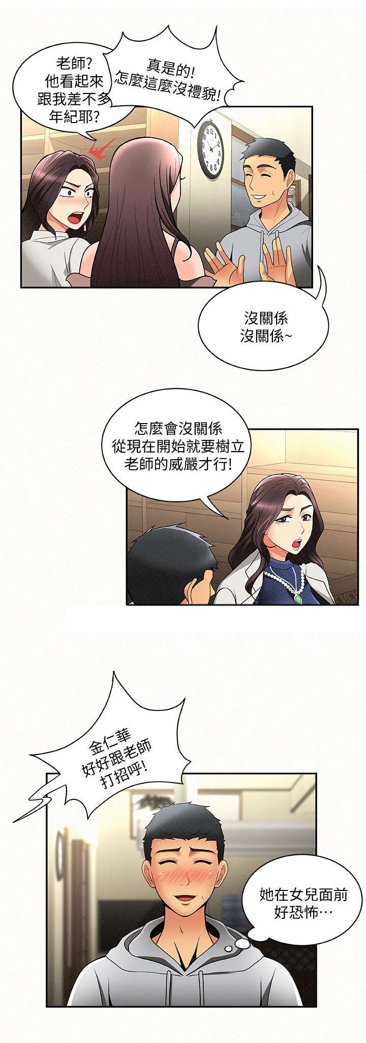 第9章：态度