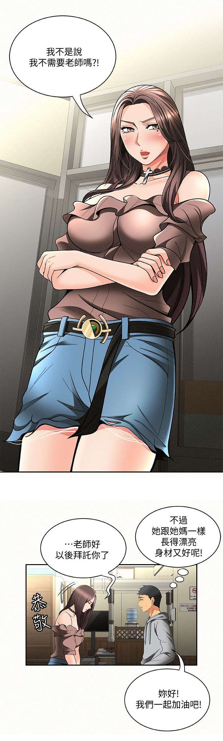 第9章：态度