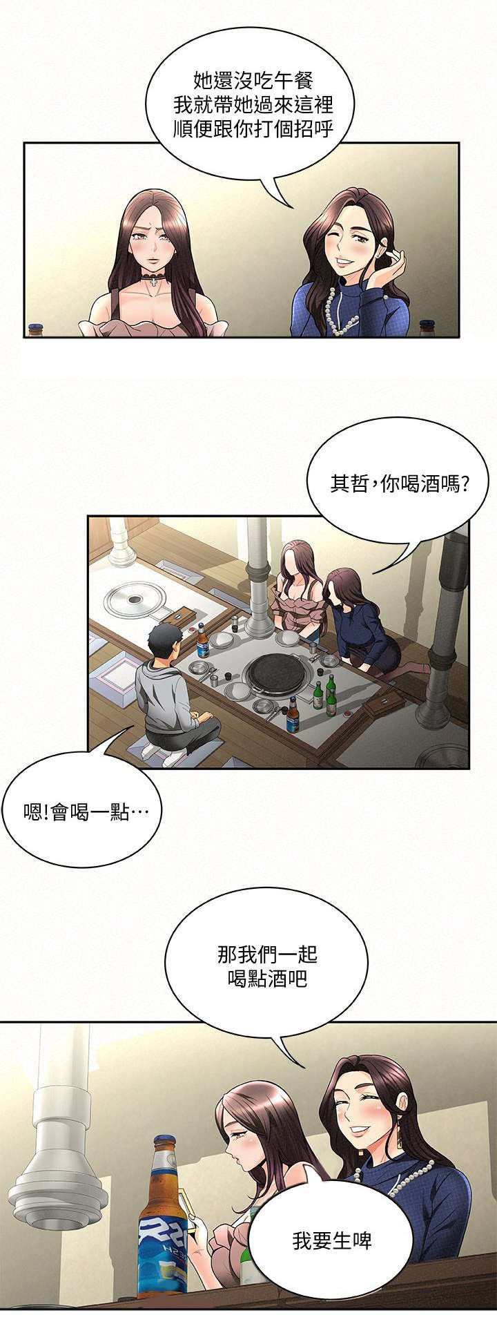 第9章：态度
