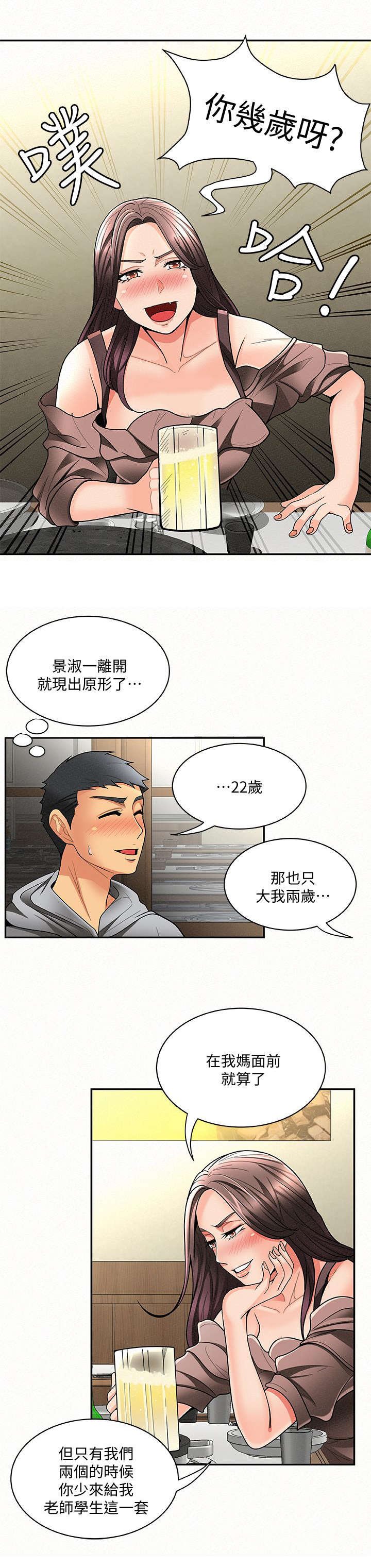 第9章：态度
