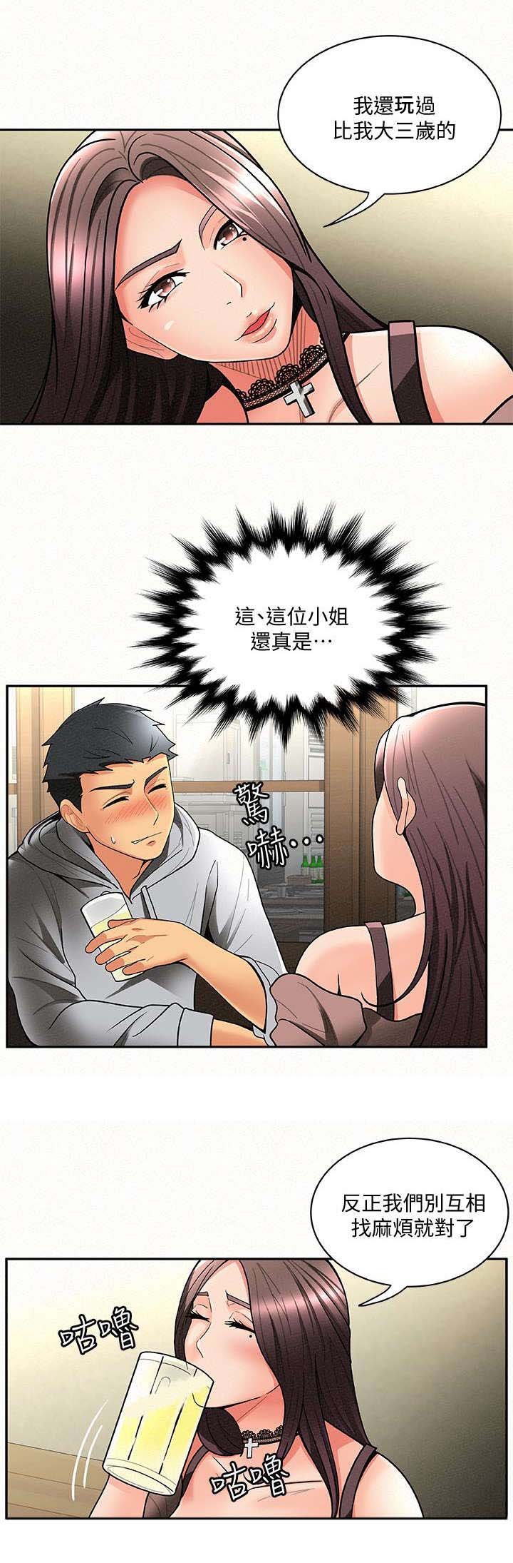 第9章：态度