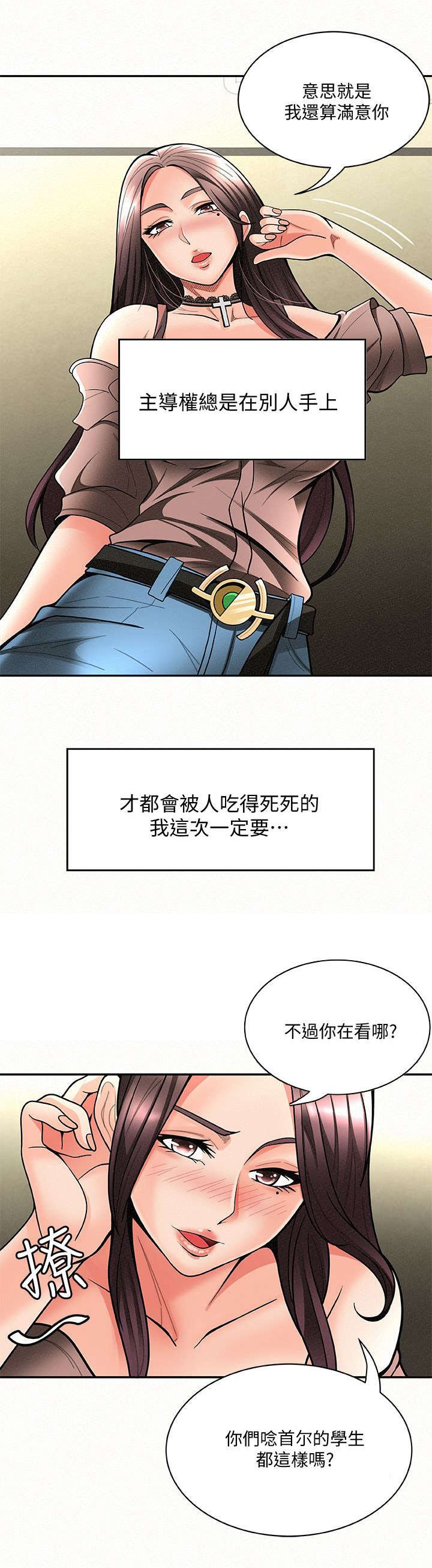 第9章：态度