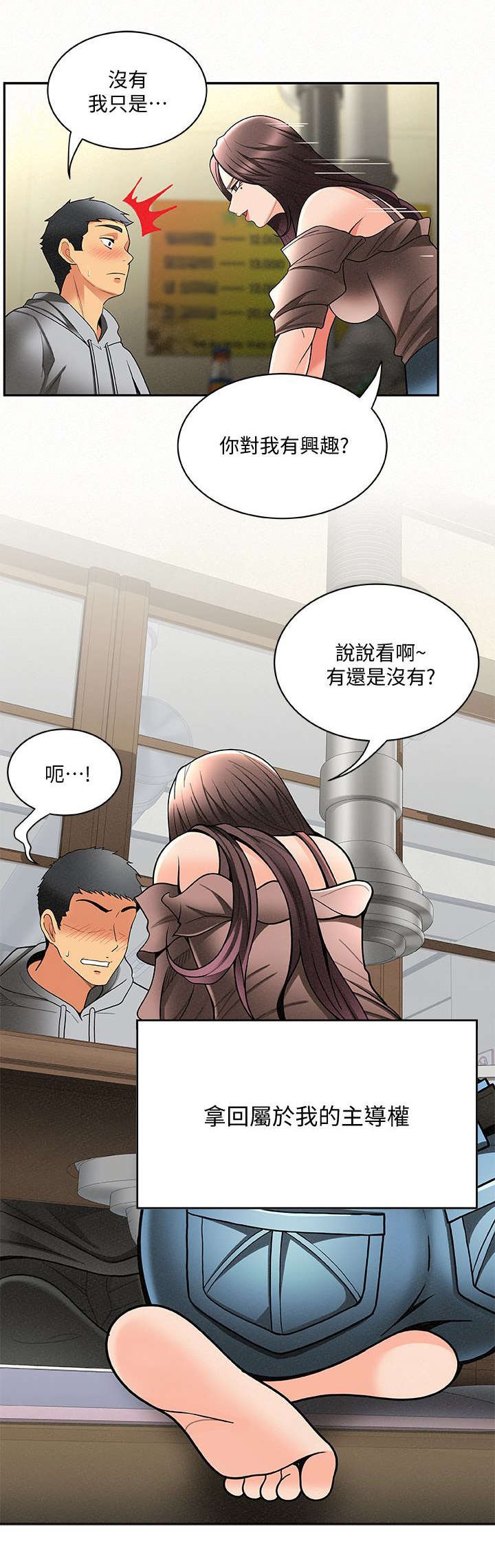 第9章：态度