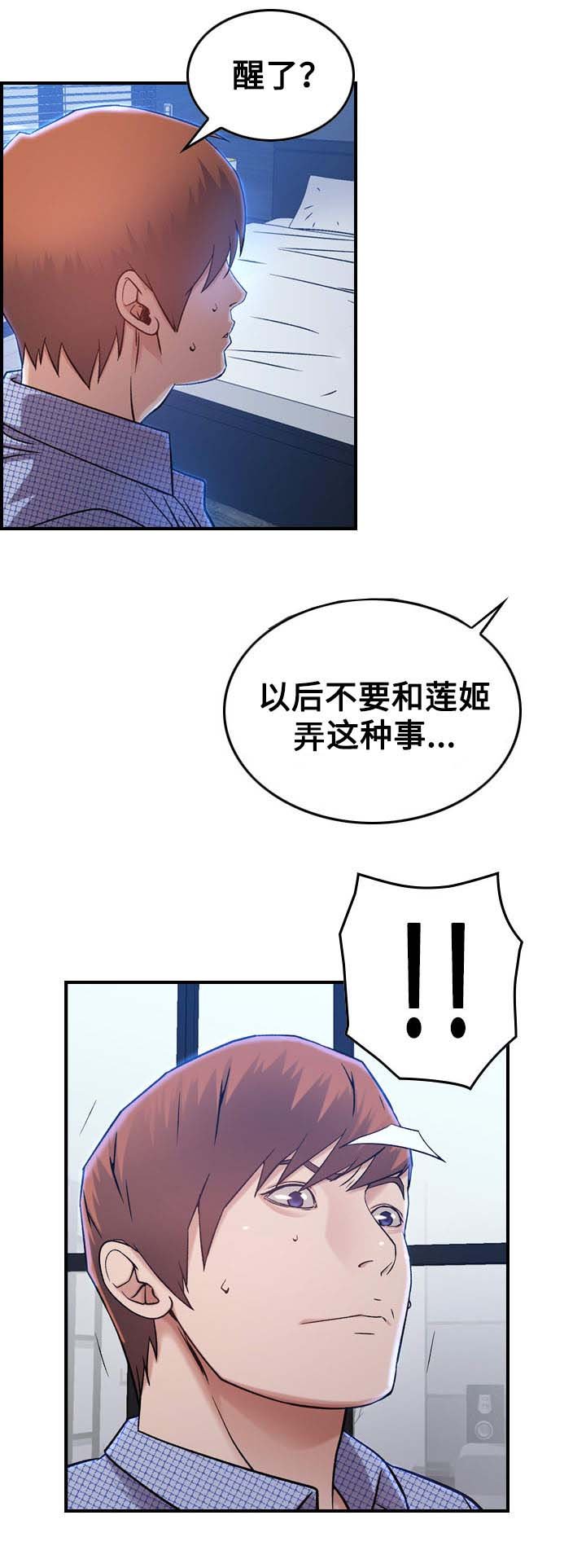 第10章：后果