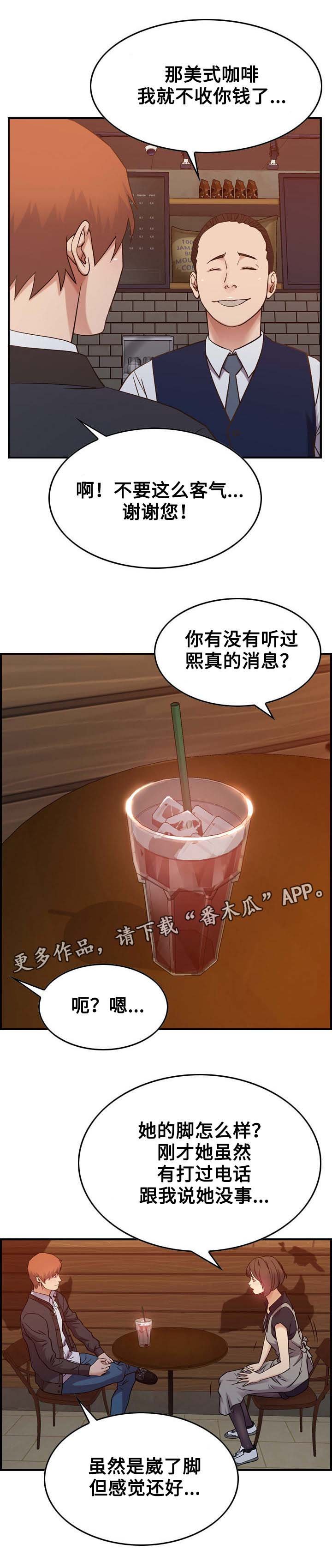 第10章：后果