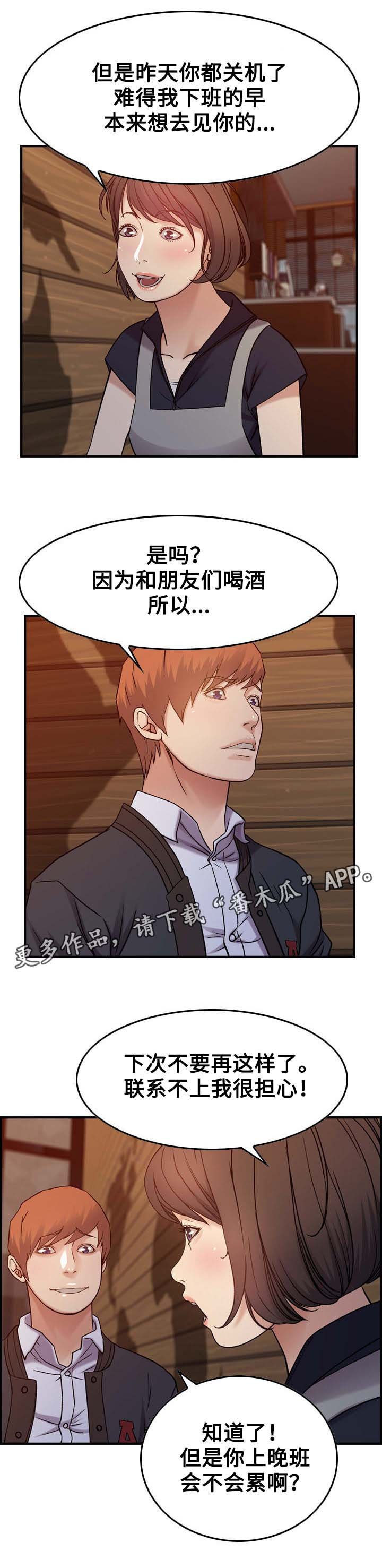 第10章：后果