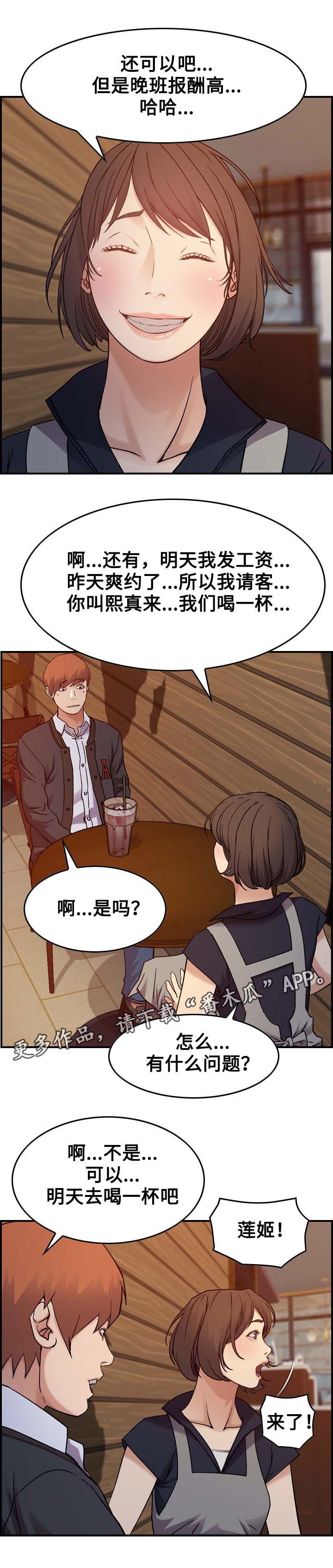 第10章：后果