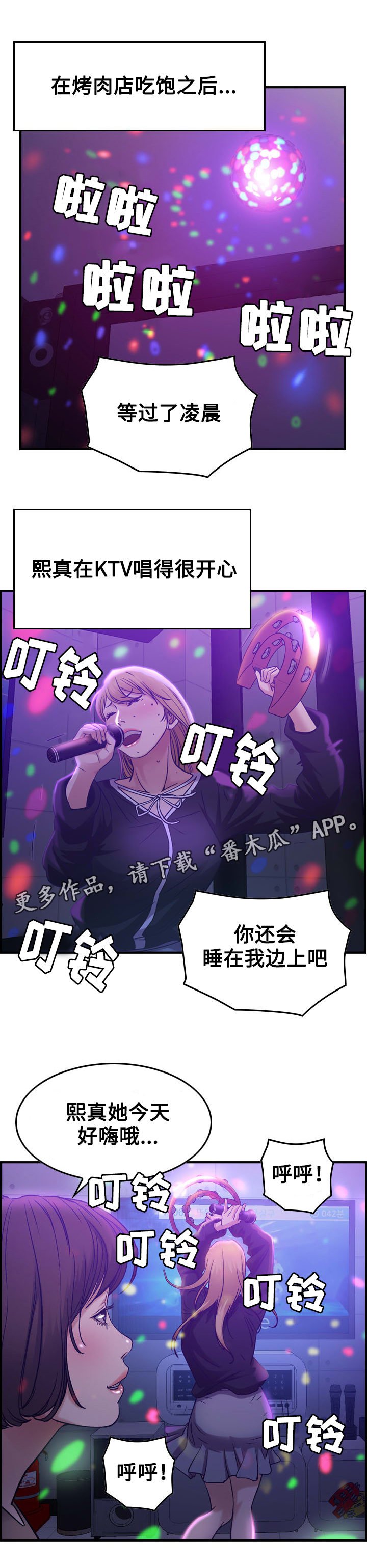 第11章：糖果