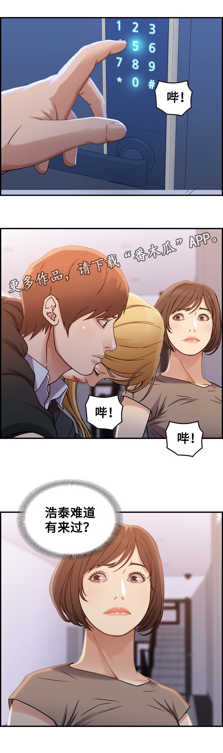 第12章：疑心