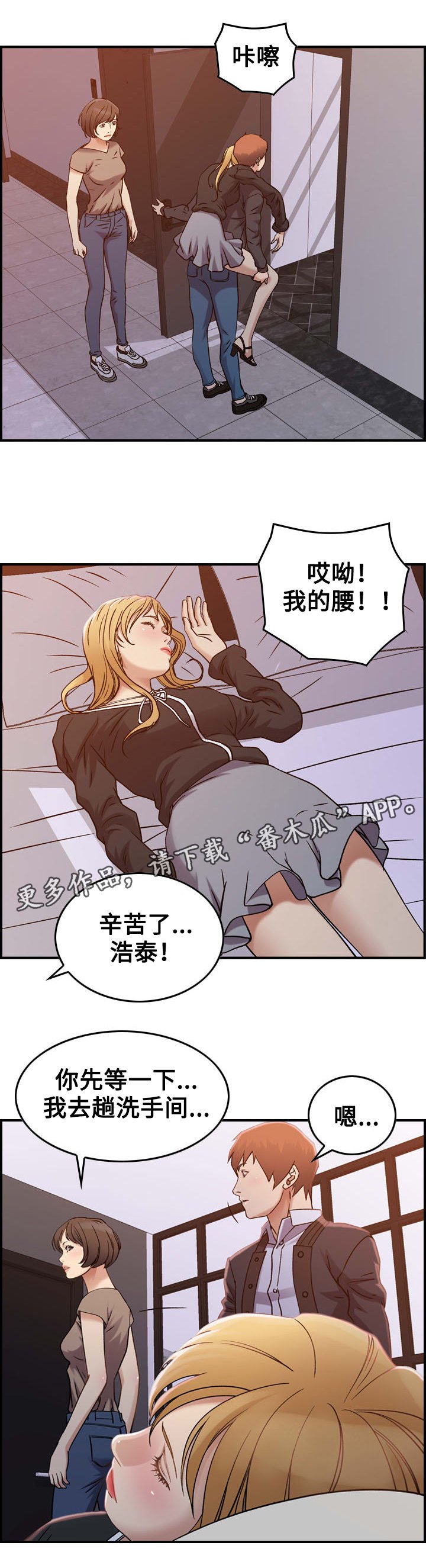 第12章：疑心