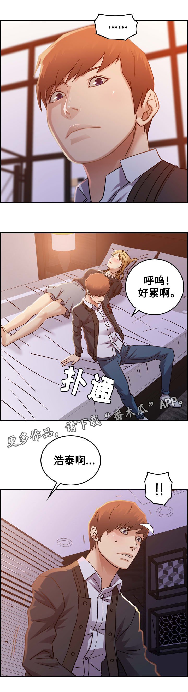第12章：疑心
