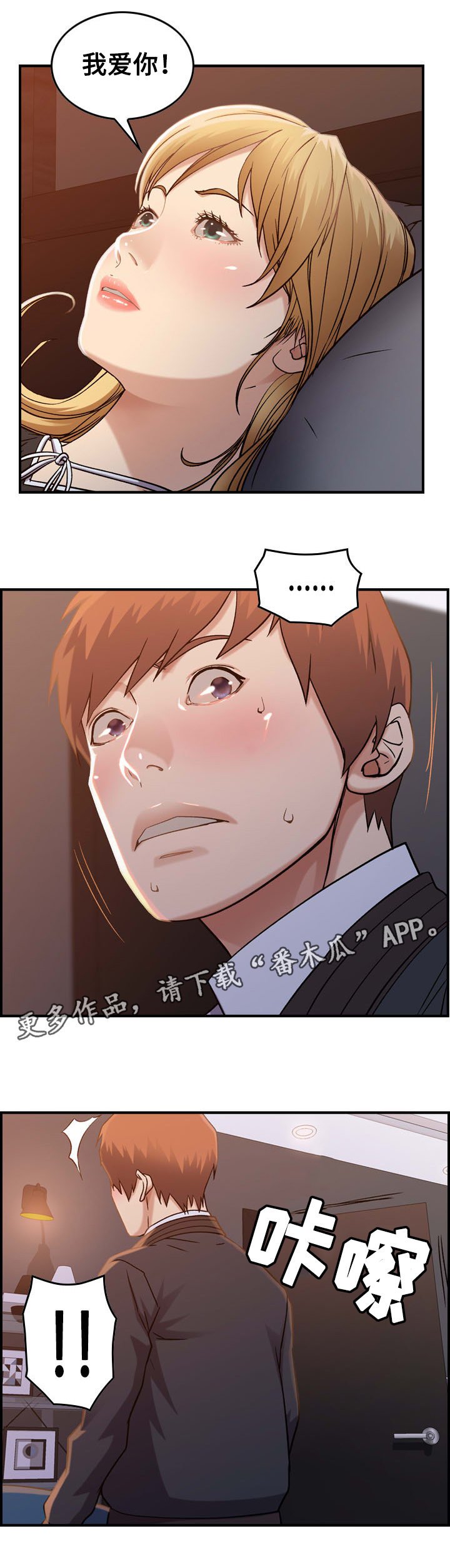 第12章：疑心