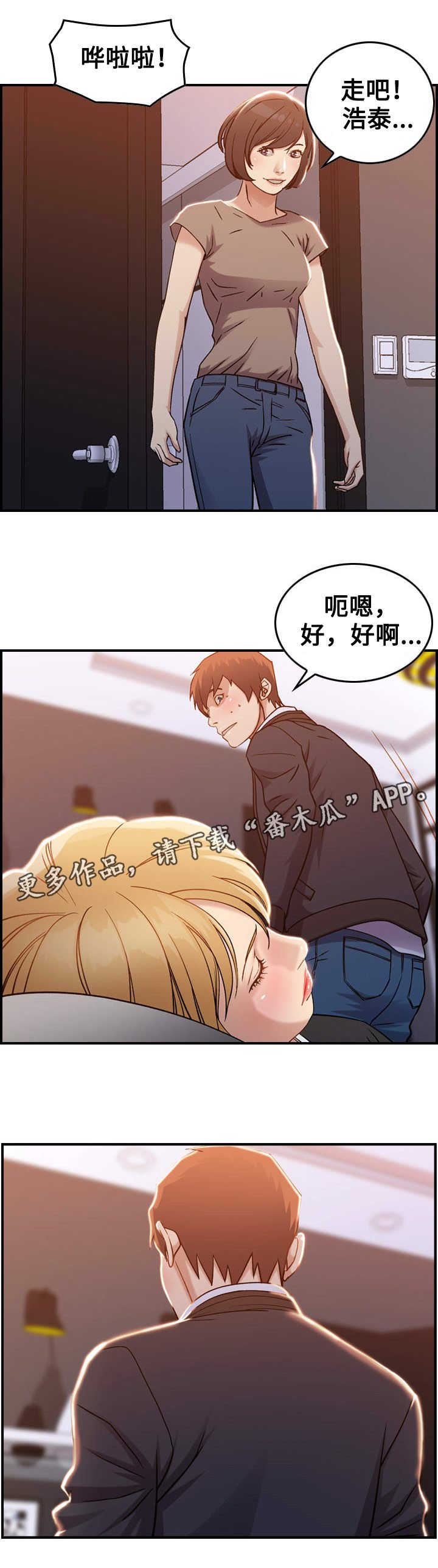 第12章：疑心