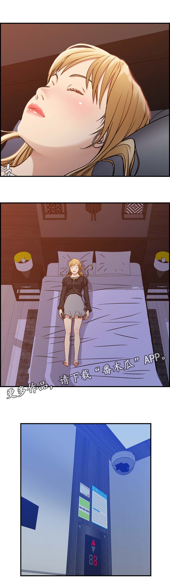 第12章：疑心