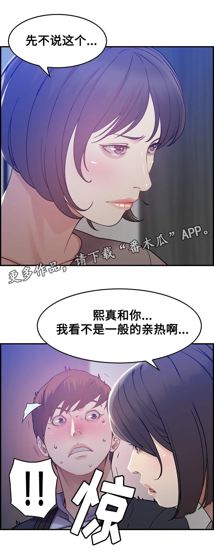 第12章：疑心