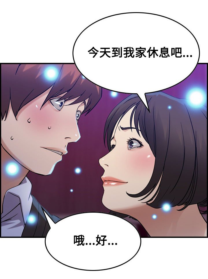 第12章：疑心