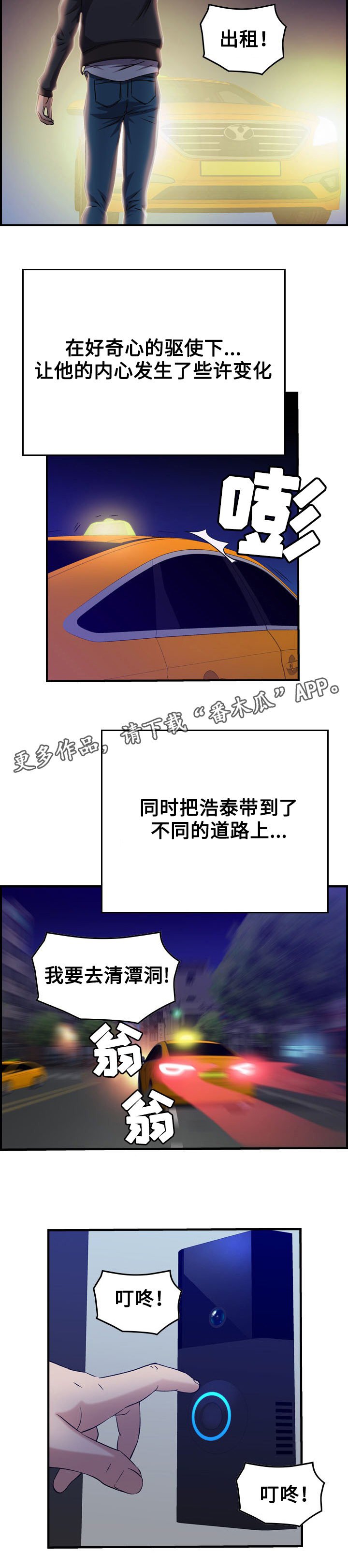 第13章：选择