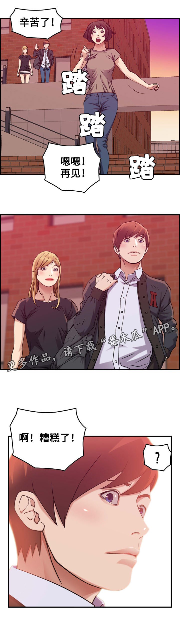 第14章：约会