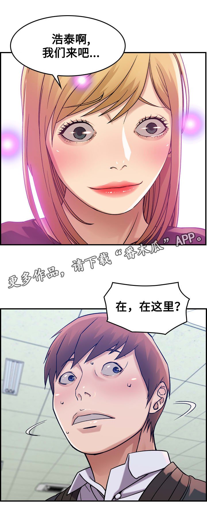 第14章：约会