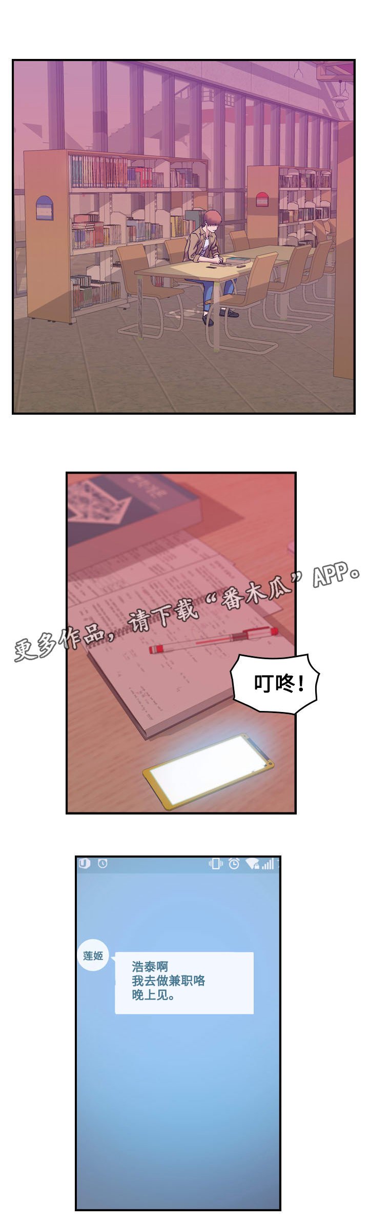 第14章：约会