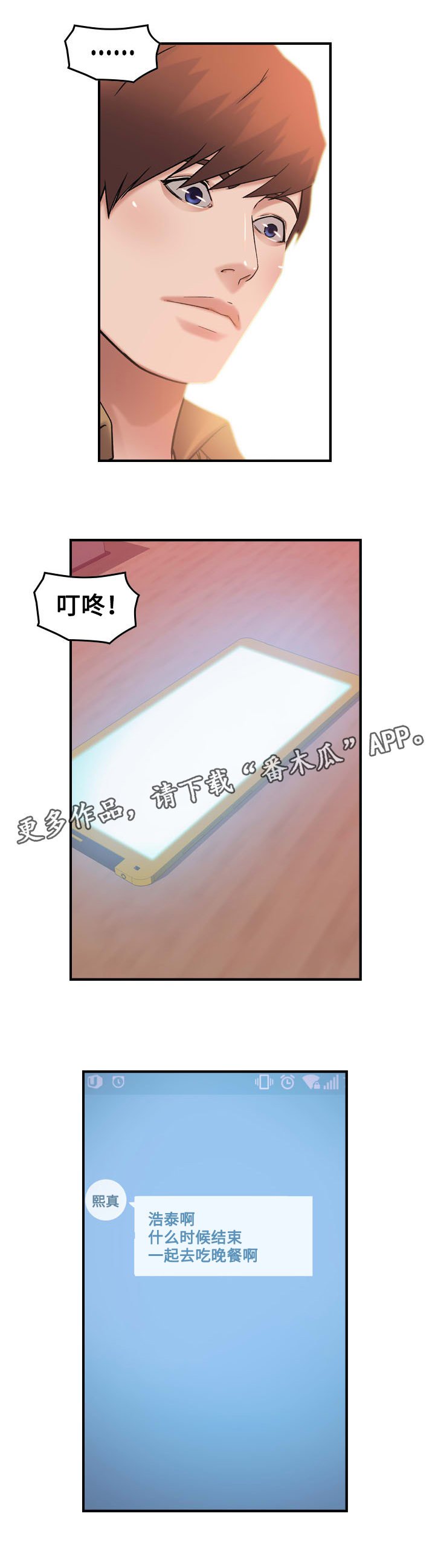 第14章：约会