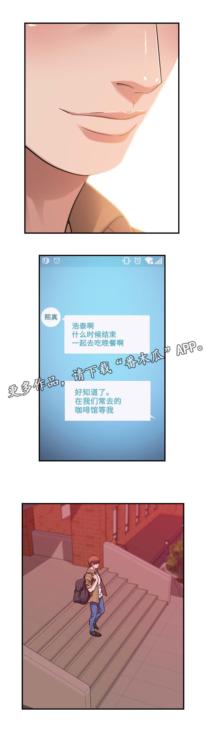 第14章：约会