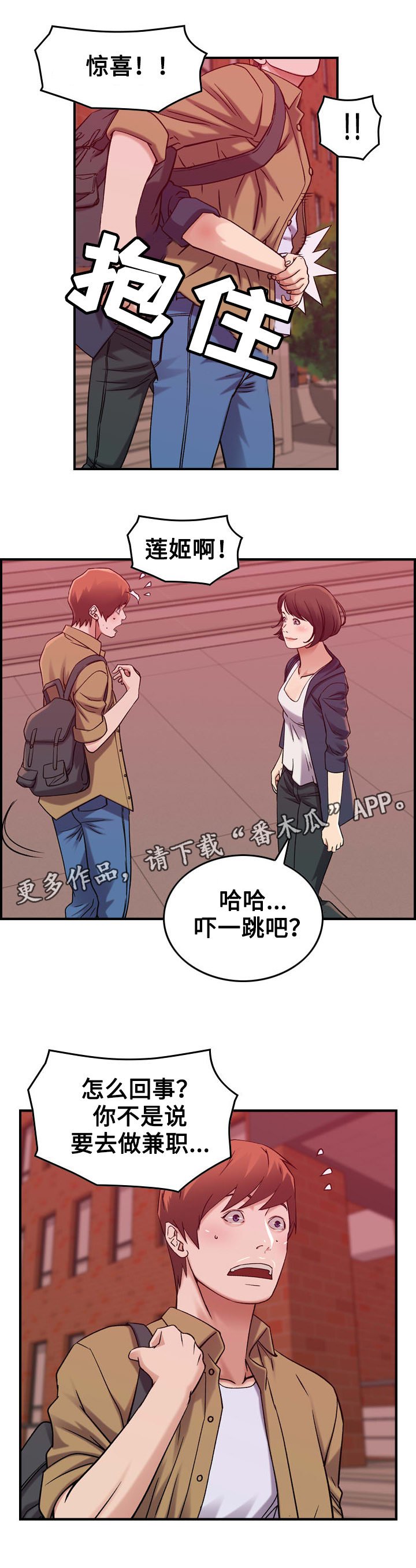 第14章：约会