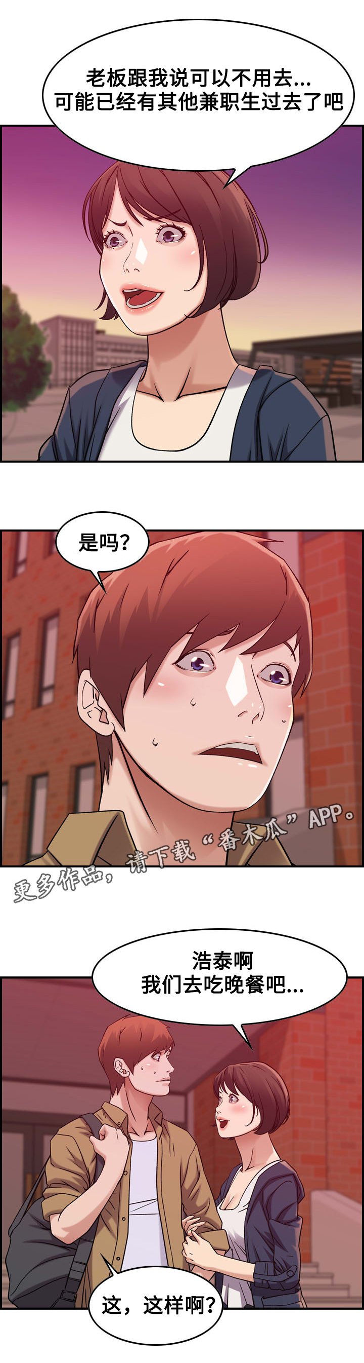 第14章：约会